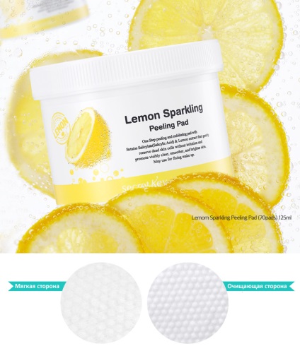 Secret key lemon sparkling peeling pad - ватяні диски для пілінгу з екстрактом лимона і саліцилової