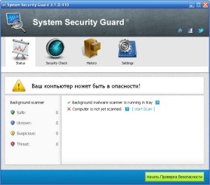 Завантажити system security guard безкоштовно для windows xp, 7, 8, 10