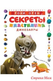 Тематичний день - динозаври наступають) - розвиваємо дитину вдома (від 0 до 7 років) - країна мам