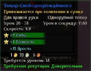 Тамплієр-танк (частина 1) - храмовник -if (гайди по класах алоди) - гайди по класах алоди -endif