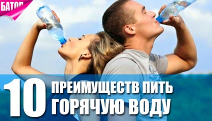 Навіщо пити гарячу воду - 10 переваг