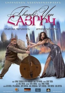 Леза слави Звездуни на льоду (2007) - дивитись онлайн