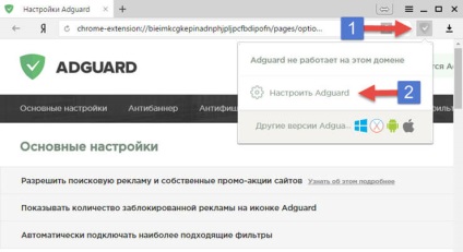 Як назавжди прибрати рекламу в Яндекс браузері найповніша інструкція!