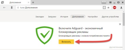 Як назавжди прибрати рекламу в Яндекс браузері найповніша інструкція!