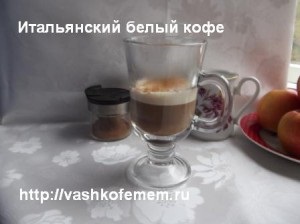 Кава з молоком колір, калорійність, фото, користь, шкода, рецепти