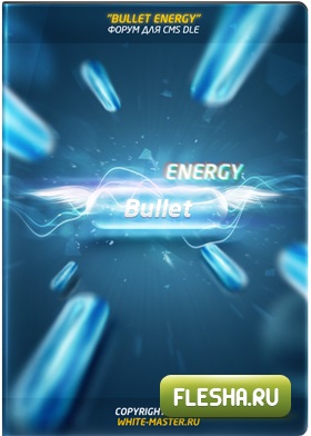 Модуль форуму bullet energy 1