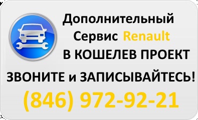 Активація бортового комп'ютера рено логан, Сандеро, Дастер, логан-сервіс