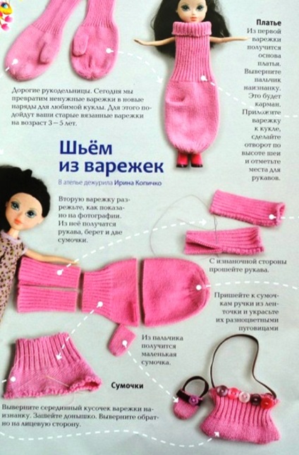 Як зшити плаття для ляльки схеми і викрійки нарядів для барбі своїми руками