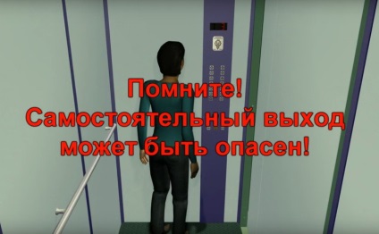 Правила безпеки при експлуатації ліфтів