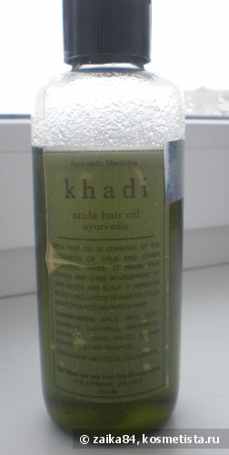 Аюрведичне масло для волосся - амла - кхаді (khadi amla hair oil ayurvedic) міф чи реальність