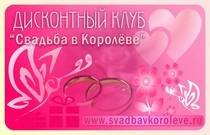 Весільні салони міста Корольов, весільні сукні
