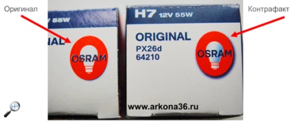 Аркона - увага, підробка! Osram, підроблені галогенні лампи h4 і h7