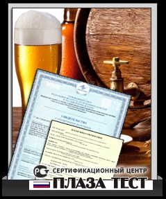 Декларування пива в російській федерації, правила і вимоги законодавства