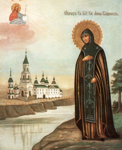 Ікона святої благовірної великої княгині Анни Кашинской