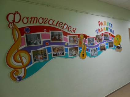 Оформлення музичних інформаційних стендів в дитячому садку