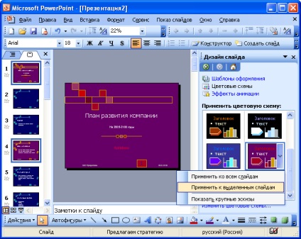 Створення презентації засобами powerpoint