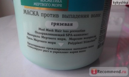 Маска для волосся Беліта-Вітекс грязьова проти випадіння - «s