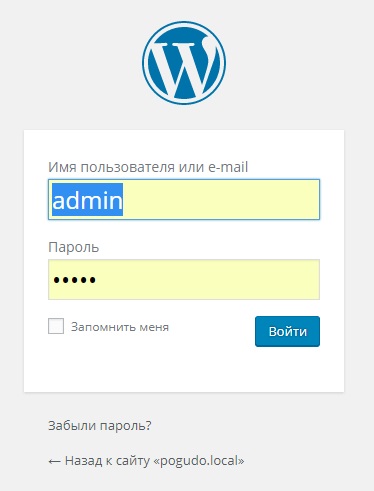 Як змінити ім'я користувача - admin - на wordpress, pogudo