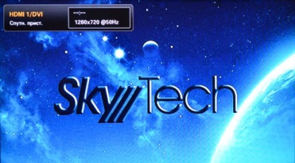 Огляд skytech 157g-t2 і первинна настройка