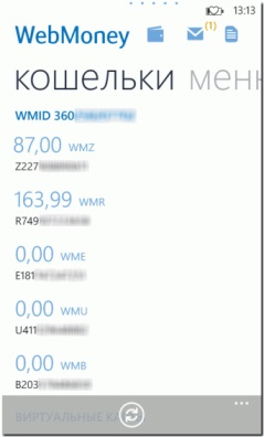 Попереднє покоління wm keeper mobile для windows phone - webmoney wiki