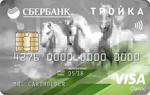 Сбербанк, карта visa і mastercard - безконтактна - з додатком - трійка