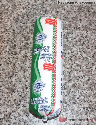 Сир м'який ват мінський молочний завод №1 мінська марка 4% - «чи буває ковбаса корисною звичайно