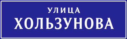 Вулиця Хользунова на мапі Волгограда з номерами будинків