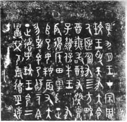 Ящик Пандори - китайське ієрогліфічне письмо