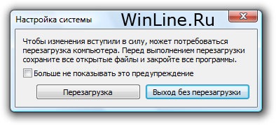 Зміна екрану завантаження в windows vista