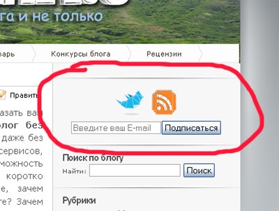 Кнопка твіттер і кнопка rss в сайдбарі блога, блог Олега угренінова