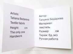 Сертифікат - паспорт для ведмедика тедді - татьяна Бєдарєва