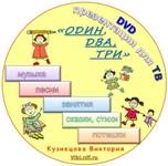 Дитячі презентації - як купити диски вікторії Кузнєцової