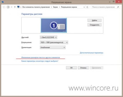 Як виправити проблеми з відображенням шрифтів в windows 8