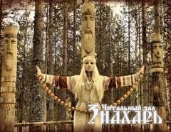 Стародавня магія слов'ян - магія природи і стародавніх богів