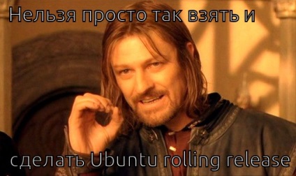 Плюси і мінуси ubuntu rolling release