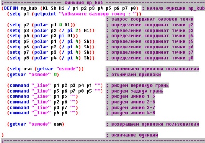 Приклад програми lisp, autocad