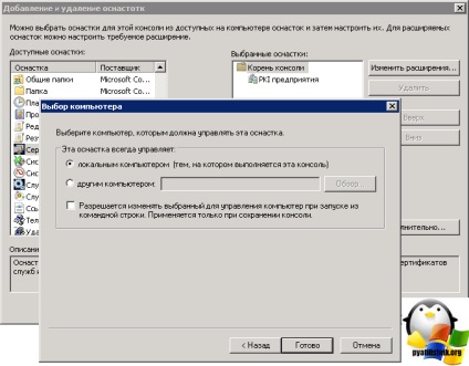 Сервер відкликання сертифікатів недоступний помилка 0x80092013 (-2146885613), настройка серверів windows і