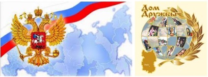 Зміцнення єдності російської нації і етнокультурний розвиток народів Росії