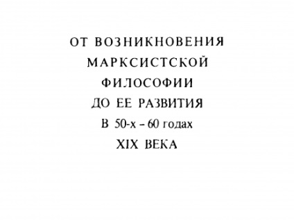 Найважливішим із природних прав Вольтер вважав