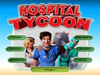 Hospital tycoon (2007) скачати торрент файл безкоштовно
