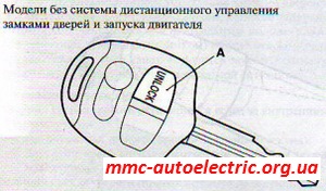 Інструкція штатної сигналізації - mitsubishi автоелектрика