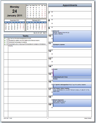 Як надрукувати календар поговоримо про інструменти
