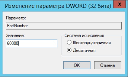 Зміна порту rdp за замовчуванням в windows server 2012 база знань