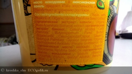 Відновлювальний крем для тіла banana milk shake organic shop - відгук екоблогера kroshka_shu