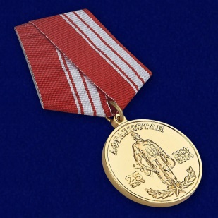 Медалі афганістану воїнам-інтернаціоналістам, купити нагороди за війну в Афгані, ордена, ювілейні та