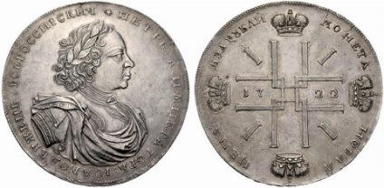 Монети петра 1 золоті, срібні та мідні - перетворення грошової системи російської імперії