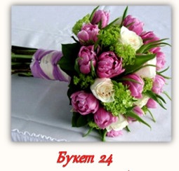 Квіти омск - букетик салон квітів омск - доставка квітів цілодобово