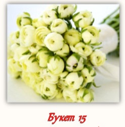 Квіти омск - букетик салон квітів омск - доставка квітів цілодобово