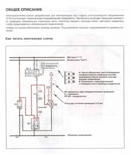 Електросхеми деу Есперо (daewoo espero) всі схеми авто