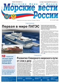 Контейнерні надії - морські вести росії